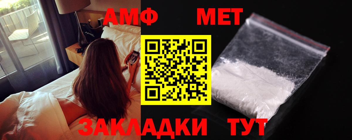 Amphetamine VHQ Калининград