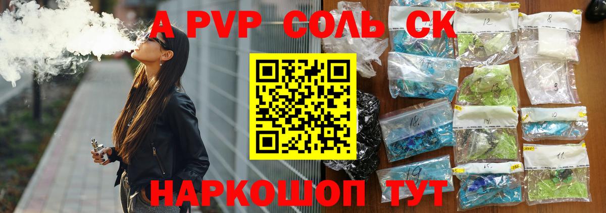Alpha-PVP VHQ Калининград