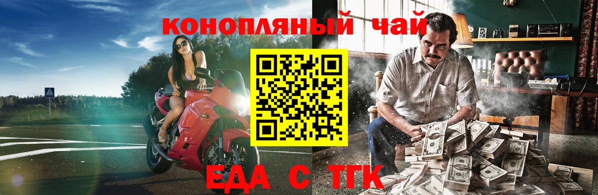 Cannafood марихуана Калининград