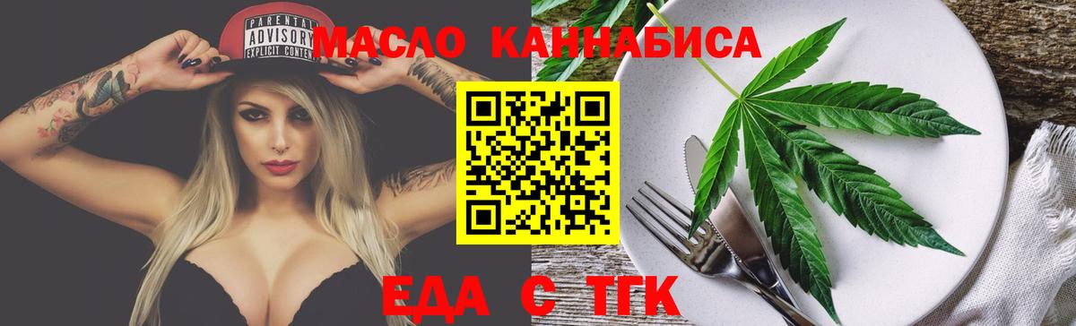 Cannafood марихуана  Вход с VPN  Калининград 