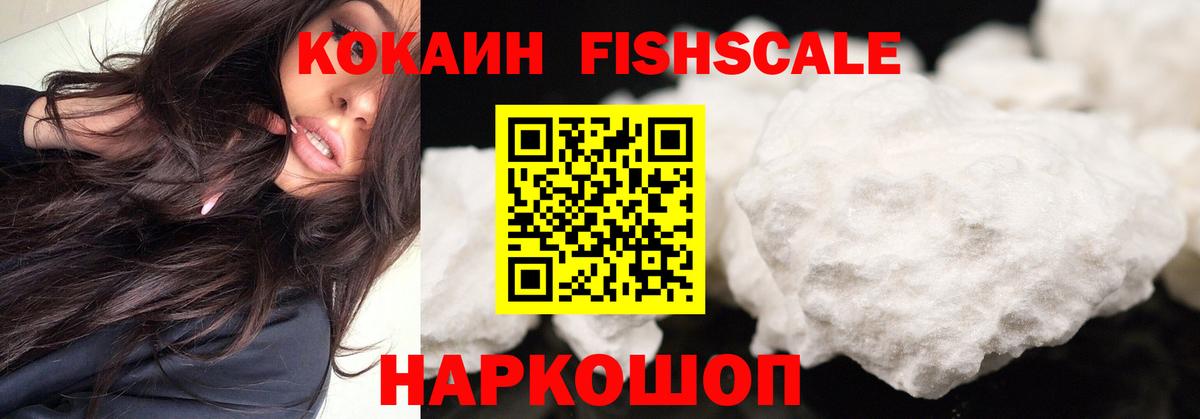 Cocaine Перу  COCAIN VHQ  Вход с VPN  Кокаин  Калининград 