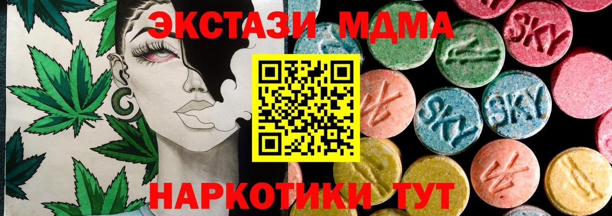 Экстази Cube  Вход с VPN  ЭКСТАЗИ  Калининград  MEGA зеркало  ЭКСТАЗИ 300 mg 