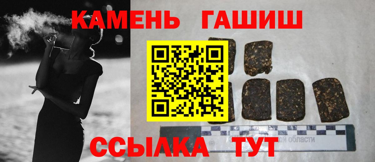 ГАШИШ гарик Калининград