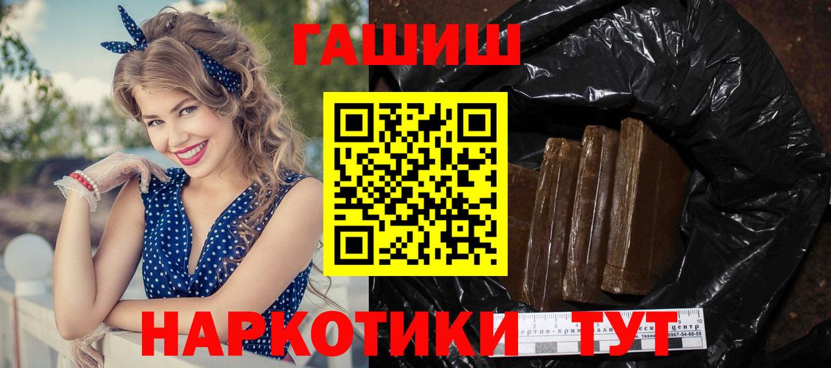 ГАШИШ индика сатива  Вход с VPN  Калининград  ГАШИШ гашик 