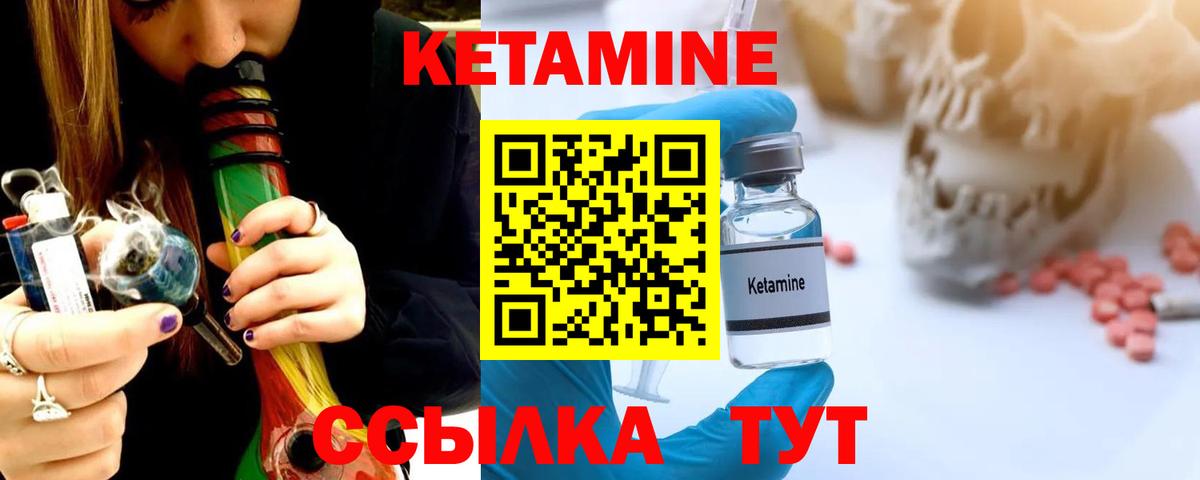 КЕТАМИН ketamine  Вход с VPN  Калининград 