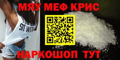 мефедрон мука Кунгур