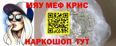 мефедрон мука Кунгур