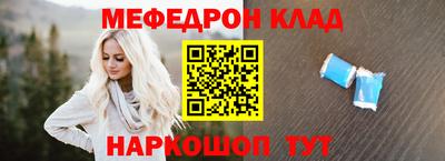 мефедрон мука Кунгур
