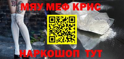 мефедрон мука Кунгур