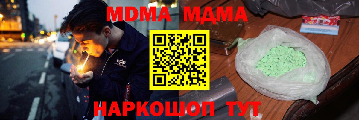 МДМА  MDMA кристаллы  МДМА VHQ  Вход с VPN  Калининград 