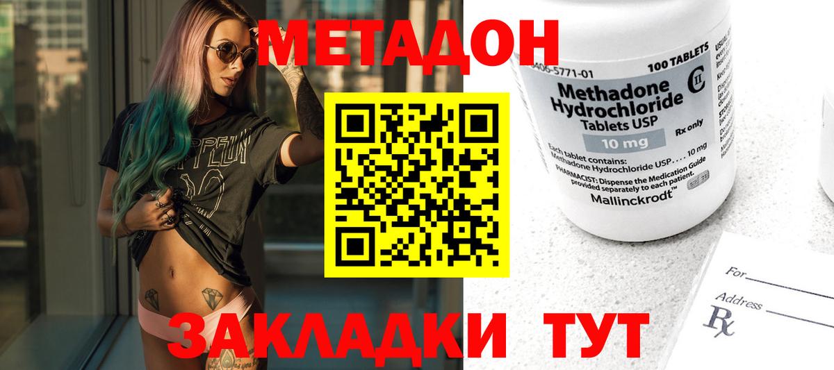 Метадон VHQ  Метадон мёд  Вход с VPN  Калининград 