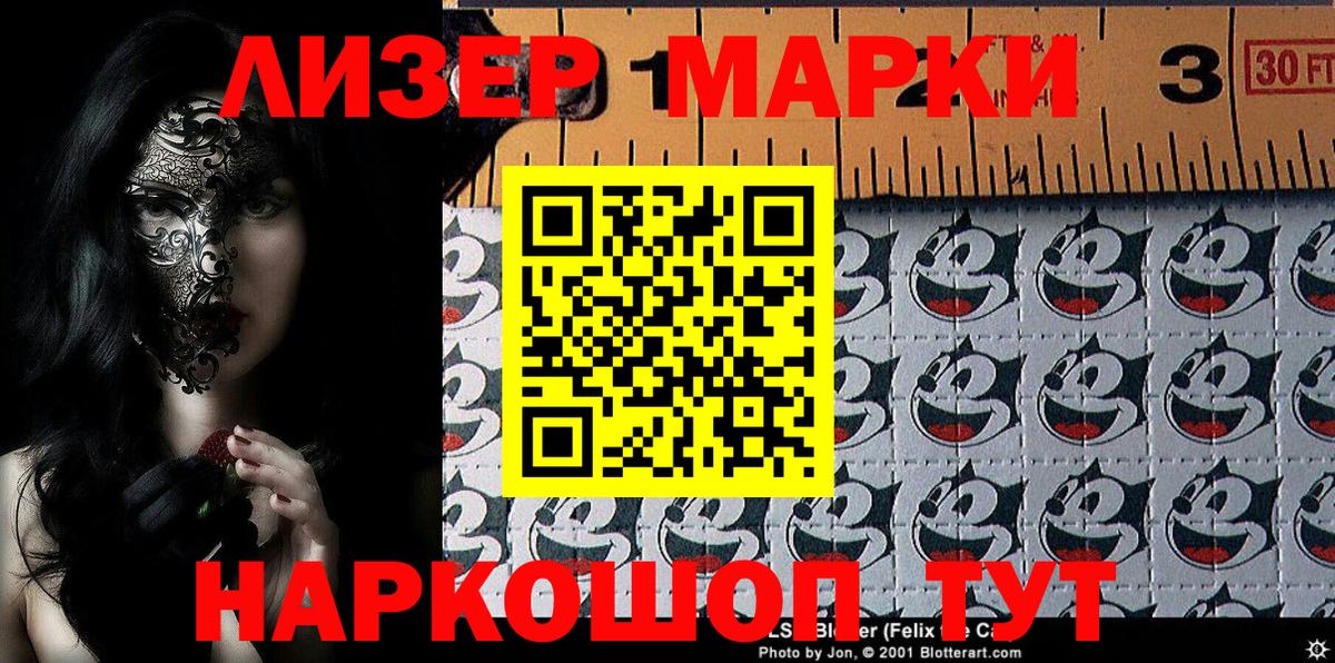 Калининград  Марки 25I-NBOMe 1,5мг  Вход с VPN  Марки 25I-NBOMe 1,5мг 