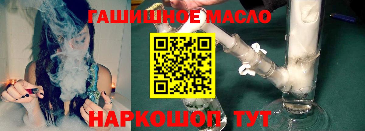 Дистиллят ТГК вейп с тгк  Вход с VPN  купить закладку  Дистиллят ТГК гашишное масло  Калининград 
