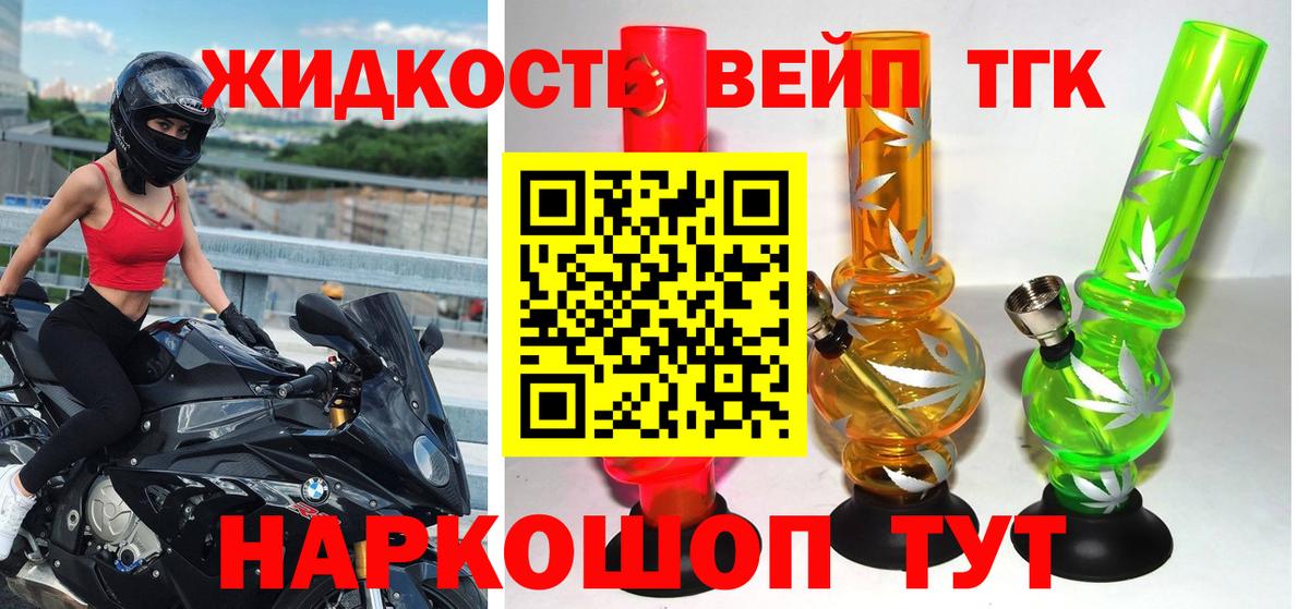 Дистиллят ТГК вейп с тгк Калининград
